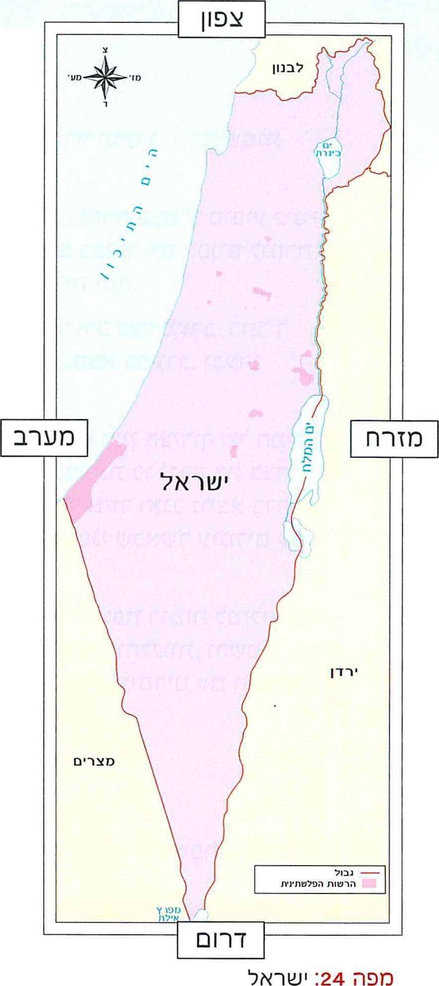 מפה 24: ישראל